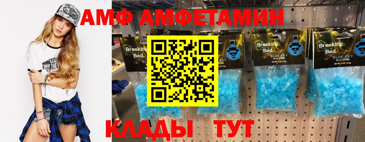 Амфетамин VHQ Усть-Джегута