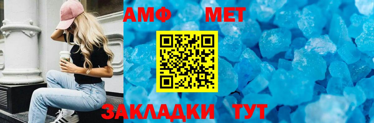 АМФ VHQ  АМФ  Амфетамин  Усть-Джегута  Вход с VPN 