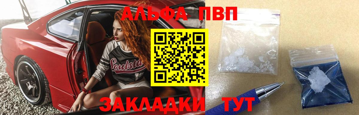 APVP Соль Усть-Джегута