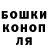 ГАШИШ гашик Estephany A.L.
