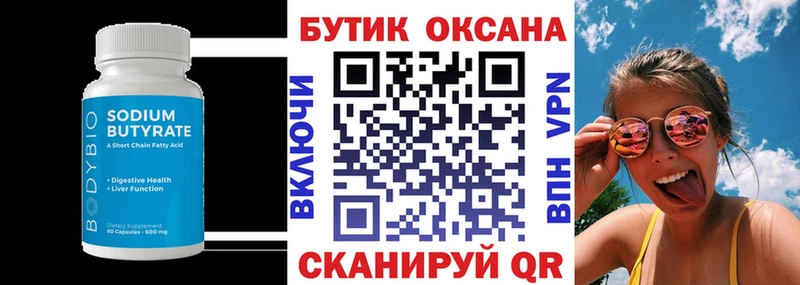 где купить наркоту  Усть-Джегута  Бутират BDO 
