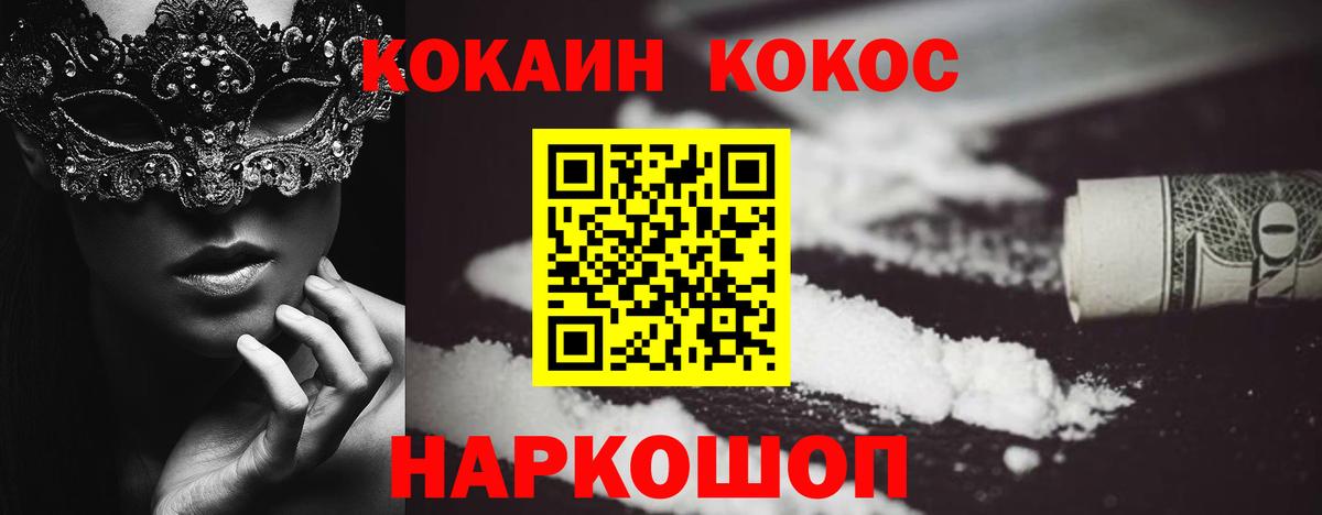 КОКАИН Columbia  Вход с VPN  Cocaine Боливия  Усть-Джегута 