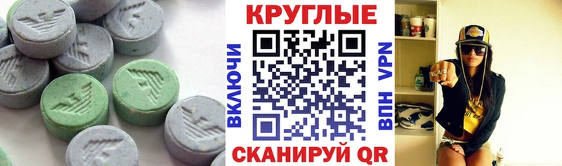 ЭКСТАЗИ 280 MDMA  Усть-Джегута 