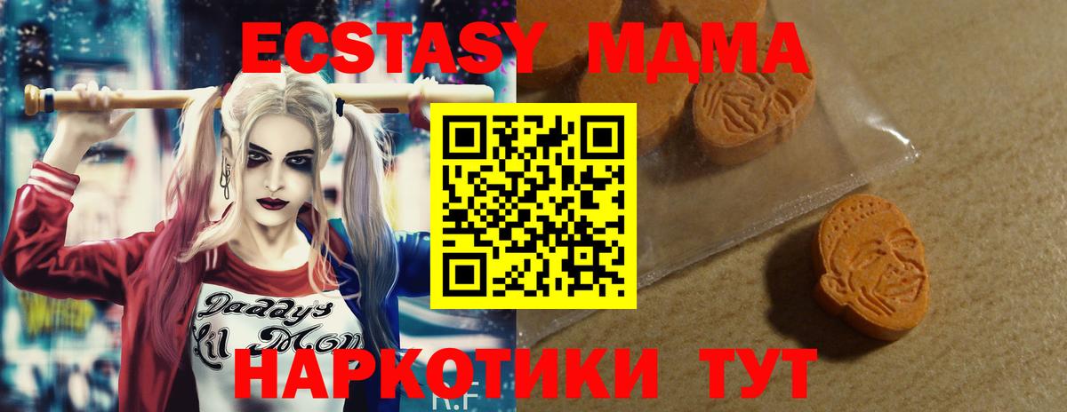 ЭКСТАЗИ таблы  ЭКСТАЗИ  Усть-Джегута  ЭКСТАЗИ Cube  Вход с VPN 