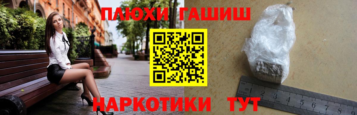 ГАШИШ  ГАШ 40% ТГК  Гашиш 40% ТГК  Вход с VPN  Усть-Джегута 