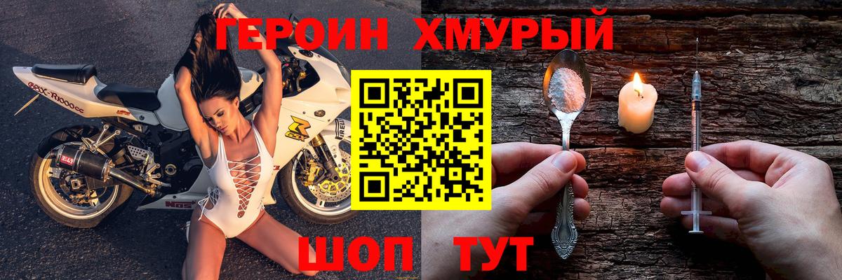 Усть-Джегута  ГЕРОИН герыч  Героин  Вход с VPN 