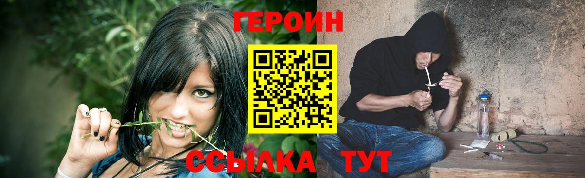 ГЕРОИН VHQ Усть-Джегута