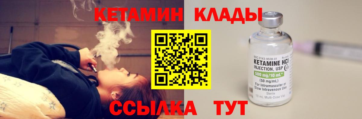 Усть-Джегута  Кетамин ketamine  Кетамин ketamine  Вход с VPN 