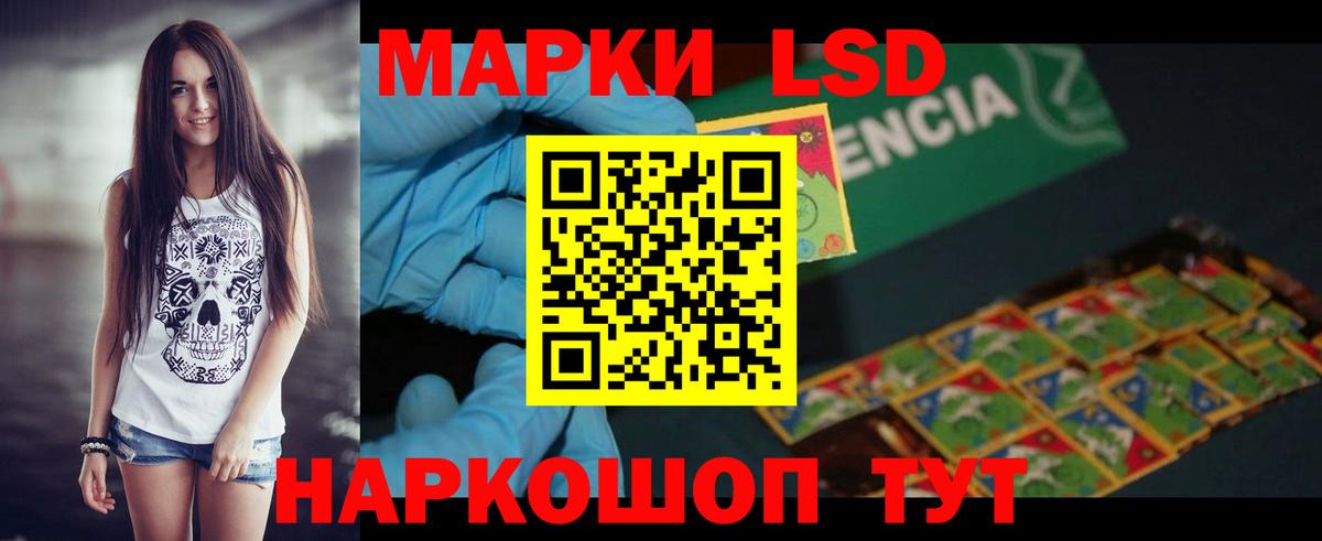 Лсд 25 экстази кислота Усть-Джегута