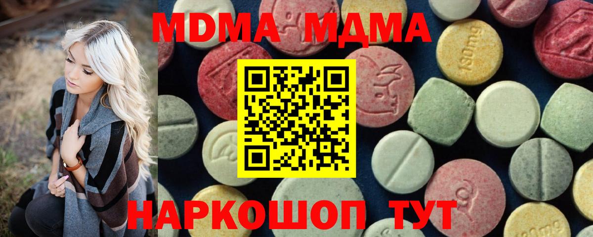 МДМА VHQ Усть-Джегута
