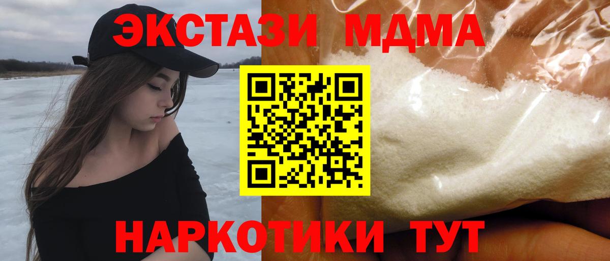 Усть-Джегута  MDMA  MDMA crystal  Вход с VPN  МДМА молли 