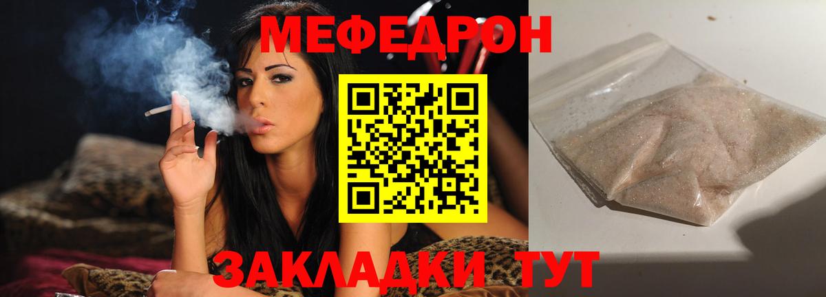 Мефедрон кристаллы Усть-Джегута