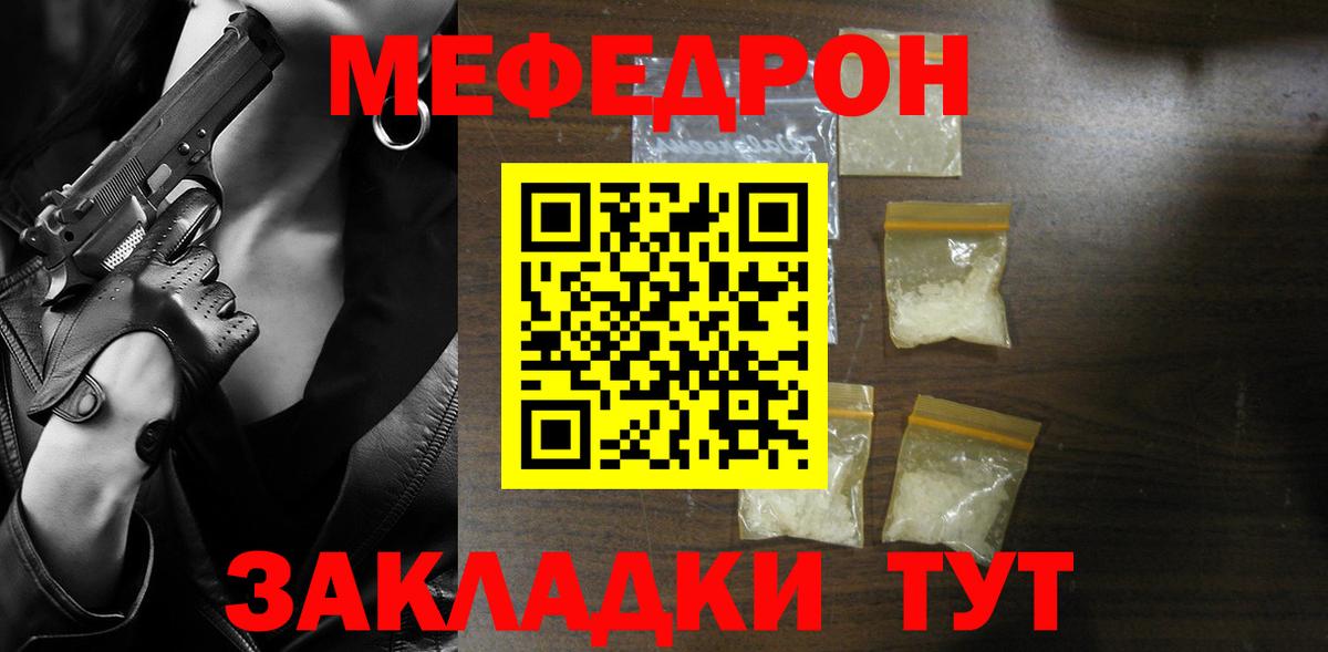 Усть-Джегута  МЕФ  где купить   Вход с VPN  МЯУ-МЯУ 4 MMC  МЕФ VHQ 