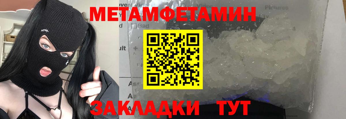 Усть-Джегута  МЕТАМФЕТАМИН кристалл  Вход с VPN 