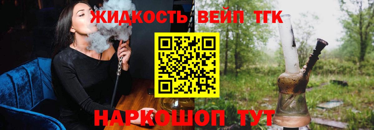 Усть-Джегута  ТГК концентрат  Вход с VPN 